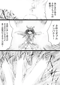 Page 42 of Fushigi SekaiNonona 30