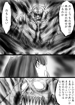 Page 45 of Fushigi SekaiNonona 30