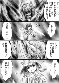Page 46 of Fushigi SekaiNonona 30
