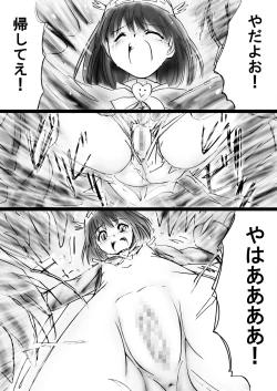 Page 56 of Fushigi SekaiNonona 30