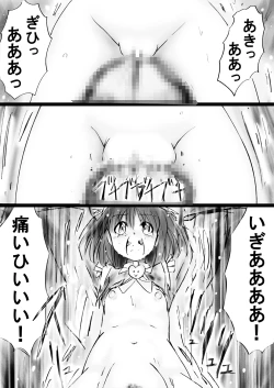 Page 63 of Fushigi SekaiNonona 30