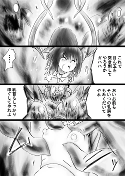 Page 70 of Fushigi SekaiNonona 30