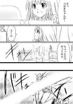 Page 79 of Fushigi SekaiNonona 30