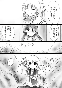 Page 82 of Fushigi SekaiNonona 30