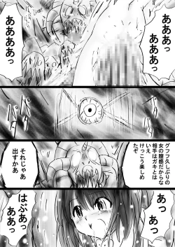 Page 85 of Fushigi SekaiNonona 30