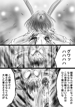 Page 91 of Fushigi SekaiNonona 30