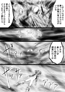 Page 92 of Fushigi SekaiNonona 30