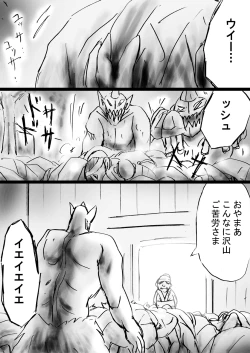 Page 13 of Fushigi SekaiNonona 32