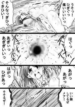 Page 155 of Fushigi SekaiNonona 32