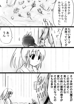 Page 15 of Fushigi SekaiNonona 32