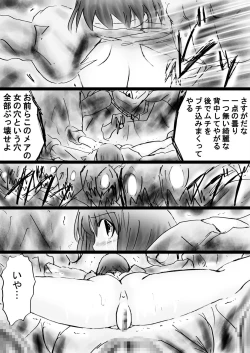 Page 163 of Fushigi SekaiNonona 32