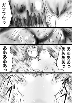 Page 166 of Fushigi SekaiNonona 32