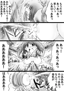 Page 169 of Fushigi SekaiNonona 32