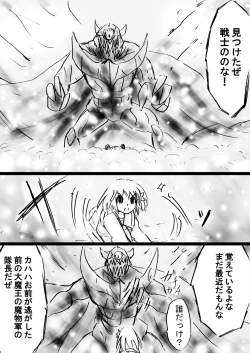 Page 22 of Fushigi SekaiNonona 32