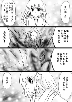 Page 24 of Fushigi SekaiNonona 32