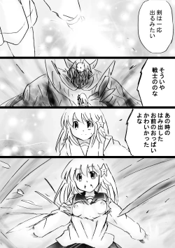 Page 25 of Fushigi SekaiNonona 32