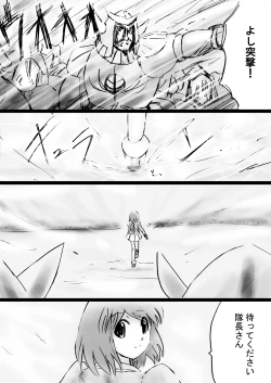 Page 33 of Fushigi SekaiNonona 32