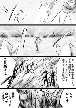 Page 36 of Fushigi SekaiNonona 32