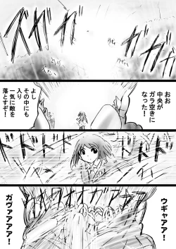 Page 38 of Fushigi SekaiNonona 32