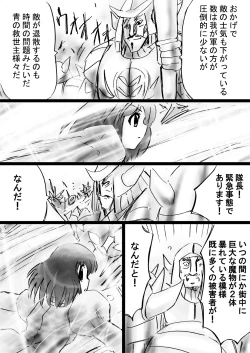 Page 39 of Fushigi SekaiNonona 32