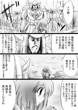 Page 44 of Fushigi SekaiNonona 32