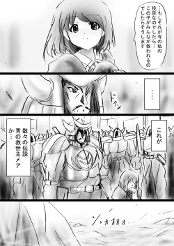 Page 45 of Fushigi SekaiNonona 32