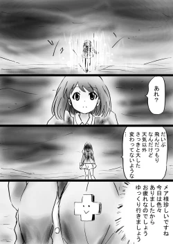 Page 48 of Fushigi SekaiNonona 32