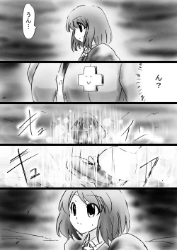 Page 49 of Fushigi SekaiNonona 32