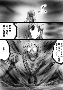 Page 51 of Fushigi SekaiNonona 32