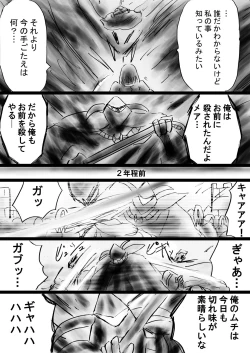 Page 54 of Fushigi SekaiNonona 32