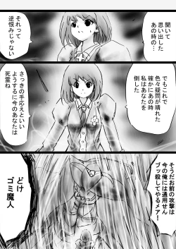 Page 56 of Fushigi SekaiNonona 32