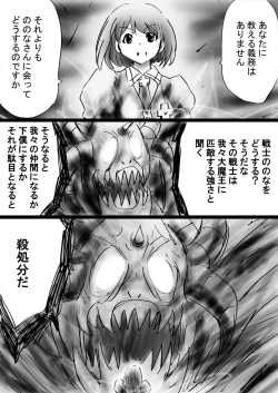 Page 58 of Fushigi SekaiNonona 32