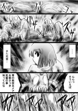 Page 60 of Fushigi SekaiNonona 32