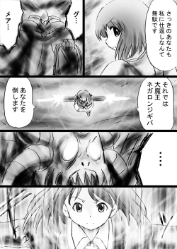 Page 62 of Fushigi SekaiNonona 32