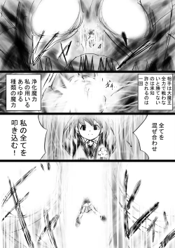 Page 63 of Fushigi SekaiNonona 32