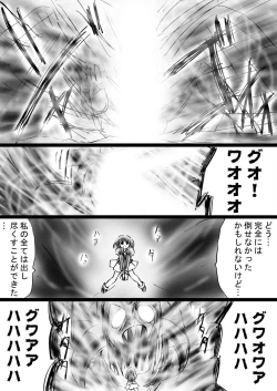 Page 64 of Fushigi SekaiNonona 32