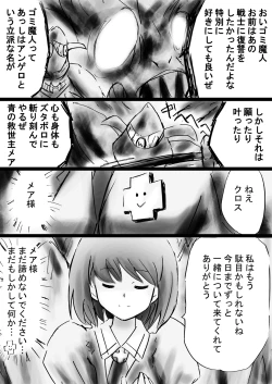 Page 66 of Fushigi SekaiNonona 32