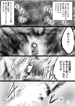 Page 67 of Fushigi SekaiNonona 32