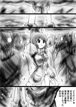 Page 69 of Fushigi SekaiNonona 32