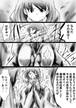 Page 70 of Fushigi SekaiNonona 32