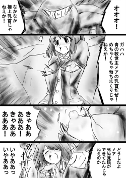 Page 73 of Fushigi SekaiNonona 32