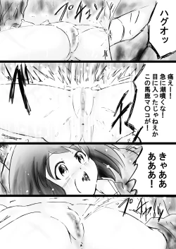 Page 86 of Fushigi SekaiNonona 32