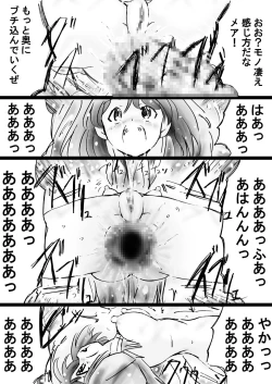 Page 89 of Fushigi SekaiNonona 32