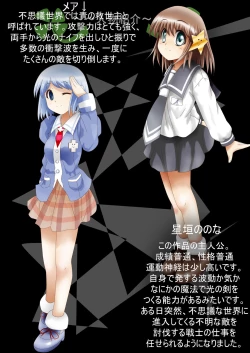 Page 8 of Fushigi SekaiNonona 32