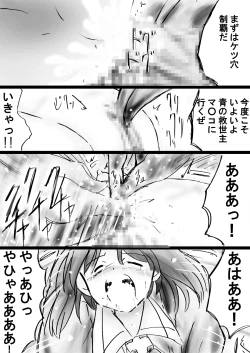 Page 91 of Fushigi SekaiNonona 32