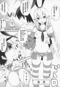 Page 6 of KazeColle!