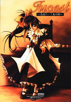 [RYU-SEKI-DO (Nagare Hyougo)] Incest ~Kyoudai to Iu Na no Kusabi~ (With You)