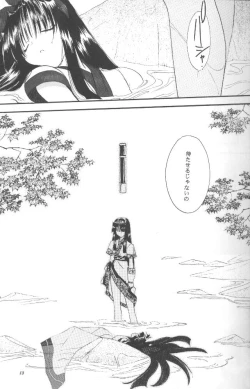 Page 13 of Dark Side