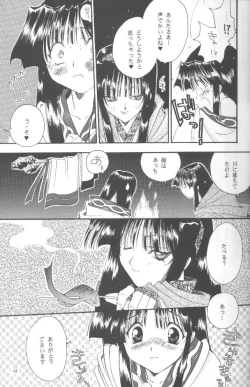 Page 15 of Dark Side