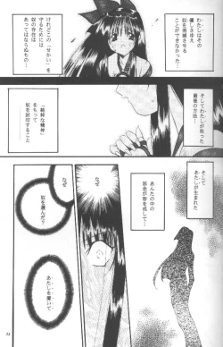 Page 23 of Dark Side